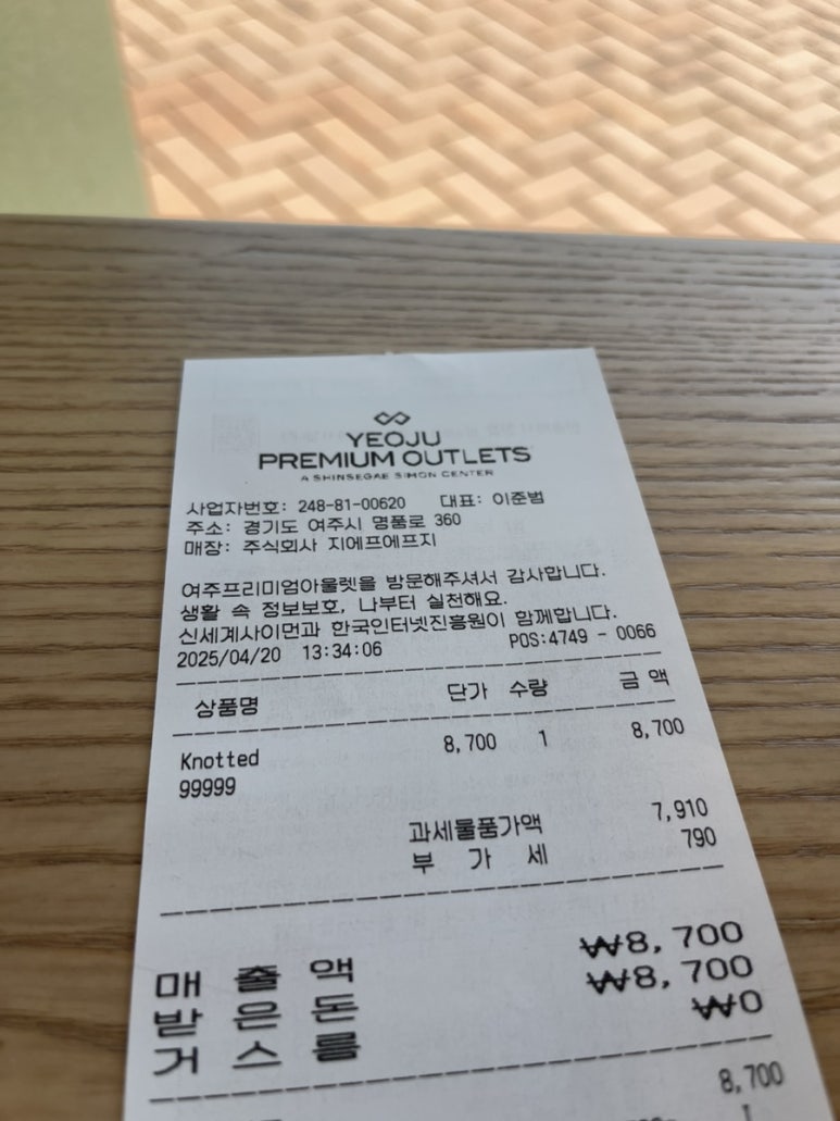 노티드 여주프리미엄아울렛 이미지