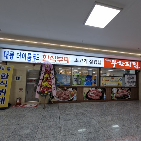이룸푸드 이미지