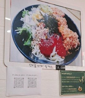 김민성아임넙띠기돈까스 이미지