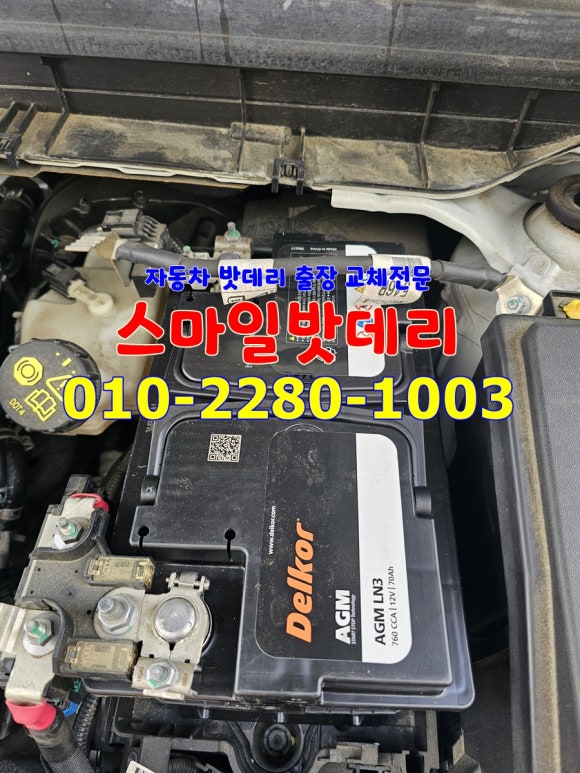 스마일밧데리 이미지