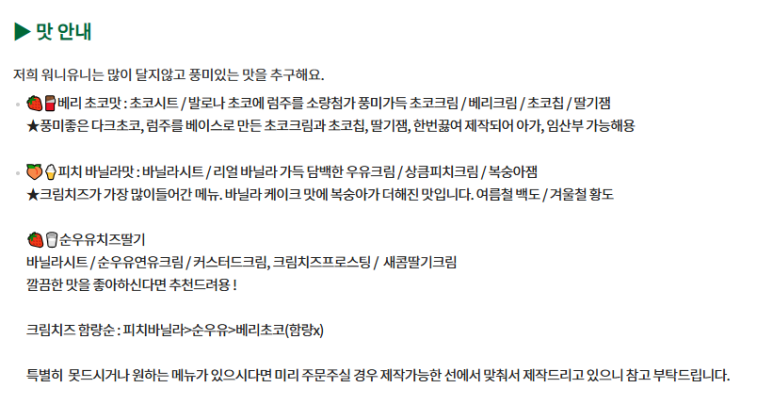 워니유니케이크 이미지