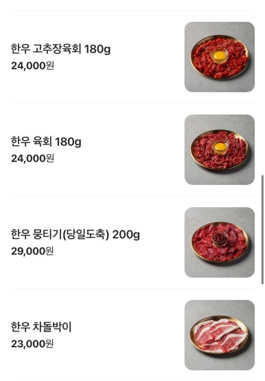 에이스고기빠 이미지