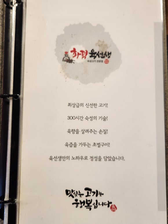 육선생 이미지