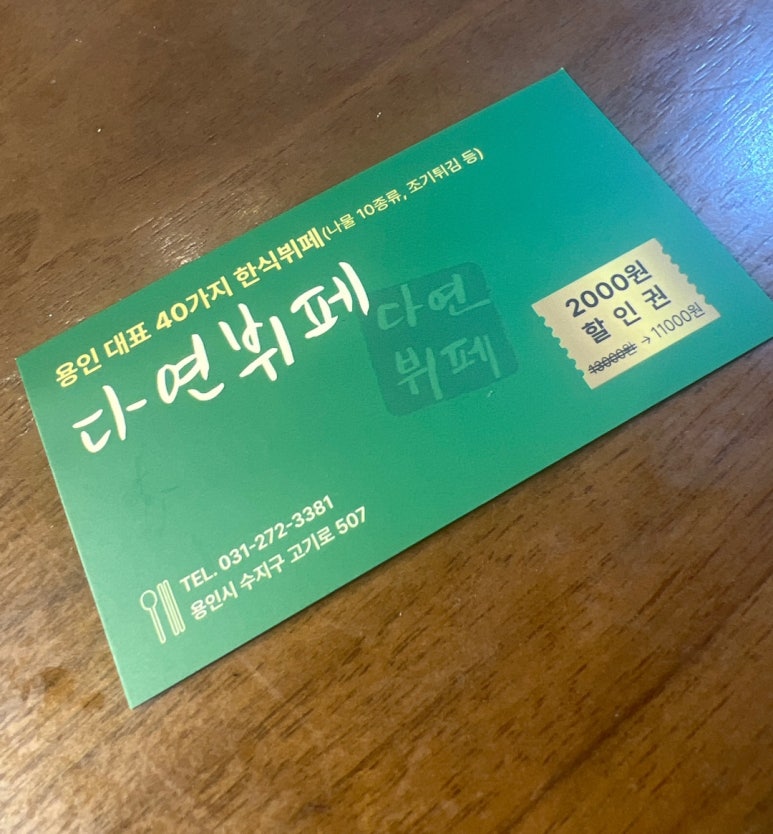 수지한식부페 이미지
