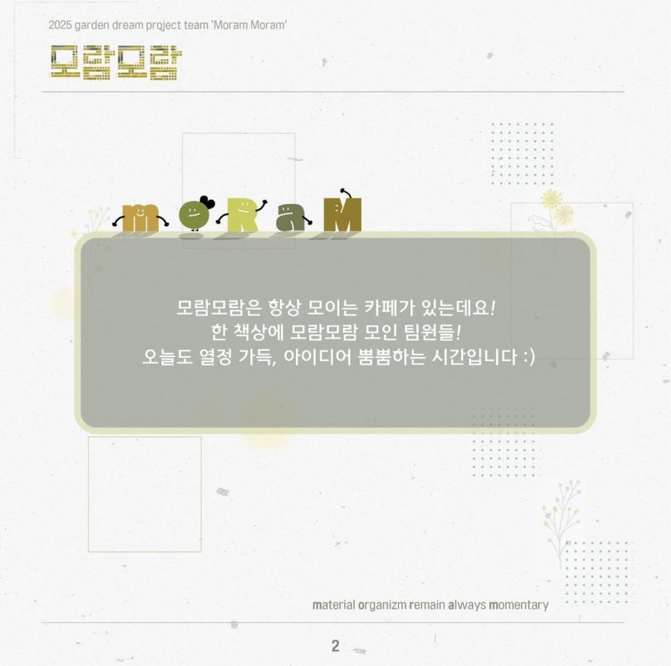 모람모람 이미지