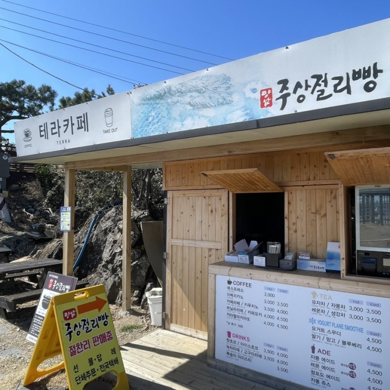 양남빵 이미지