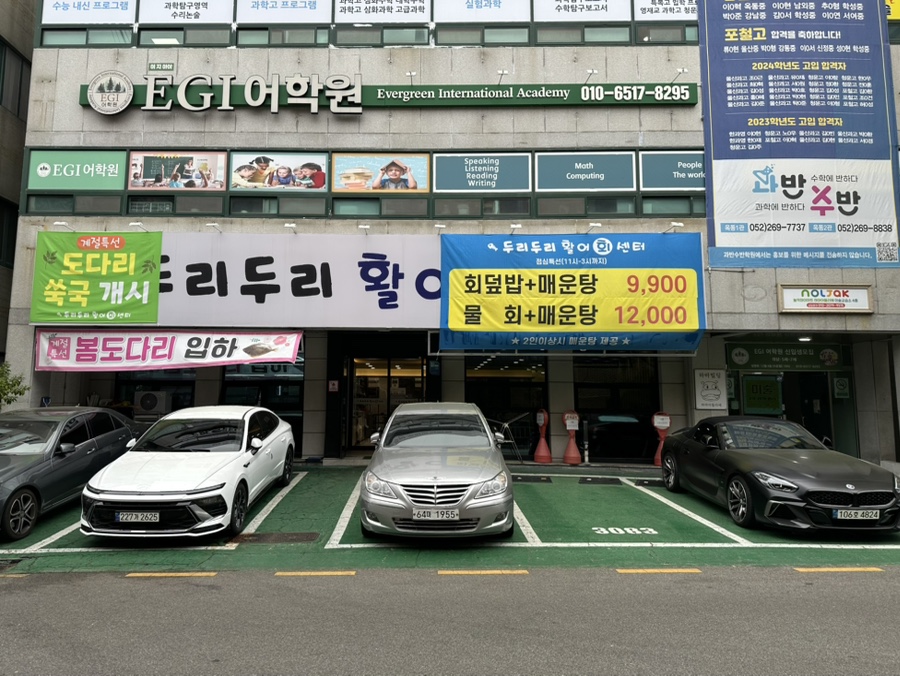 두리두리활어회센터 이미지