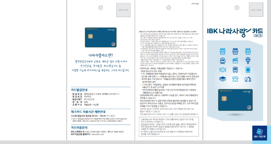 사랑나라 이미지