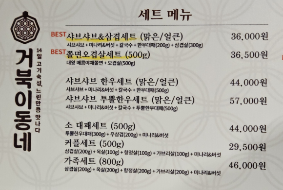 거북이동네부산장전점 이미지