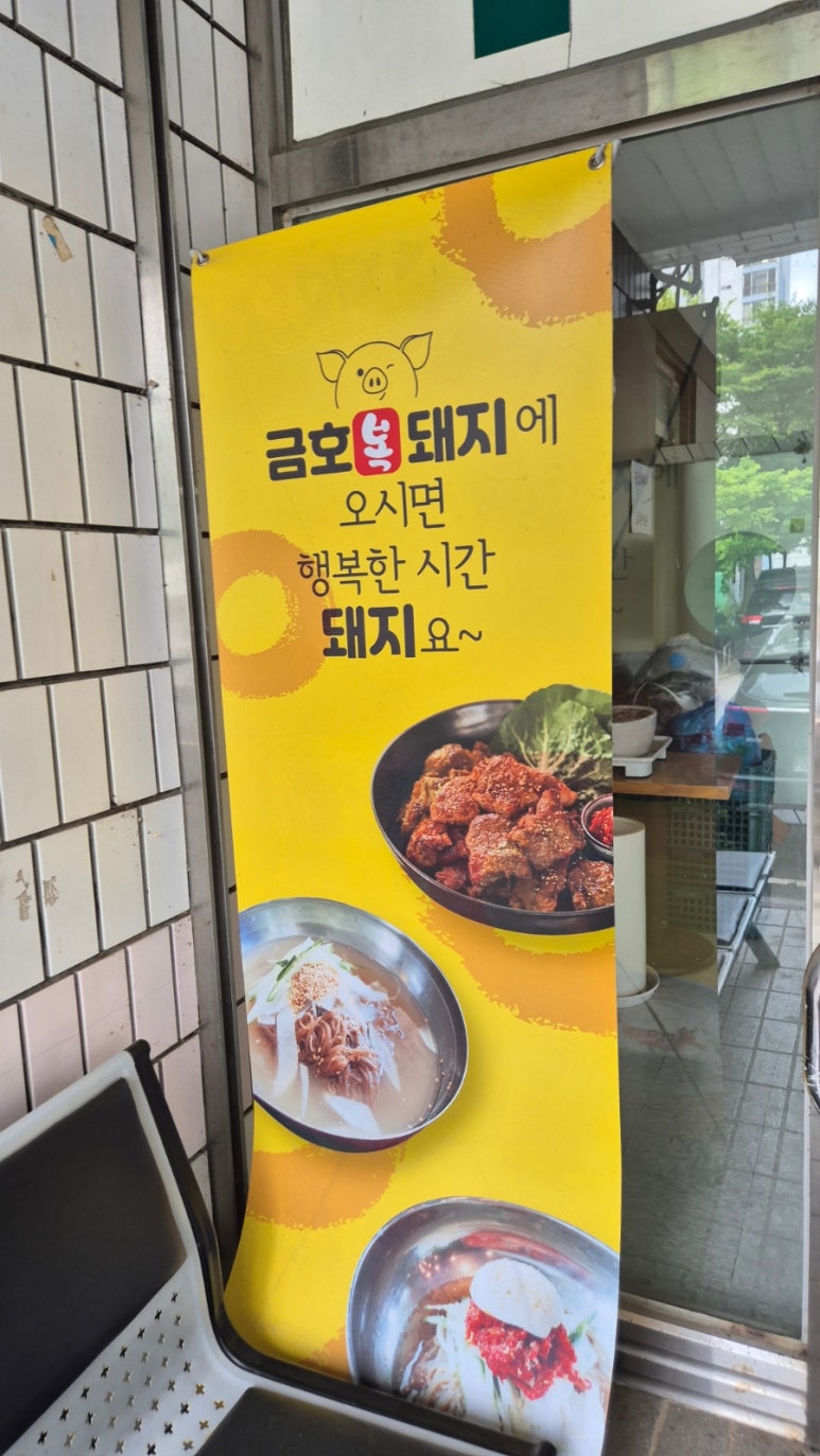 금호복돼지 이미지