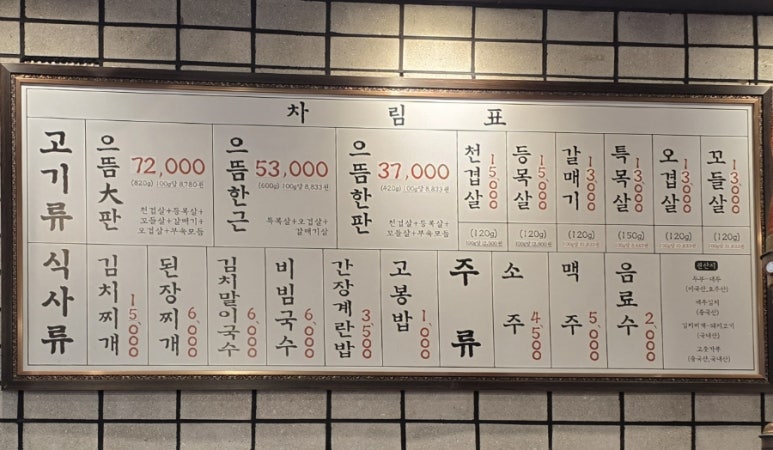 으뜸가 이미지