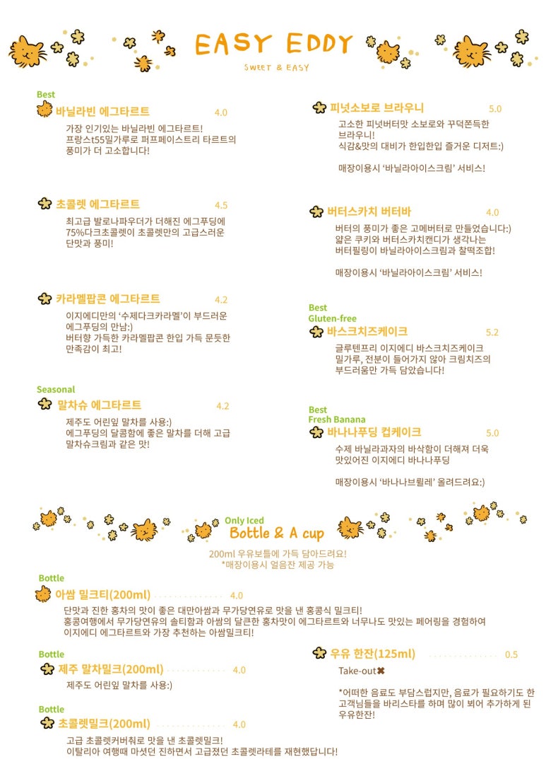 이지에디 이미지