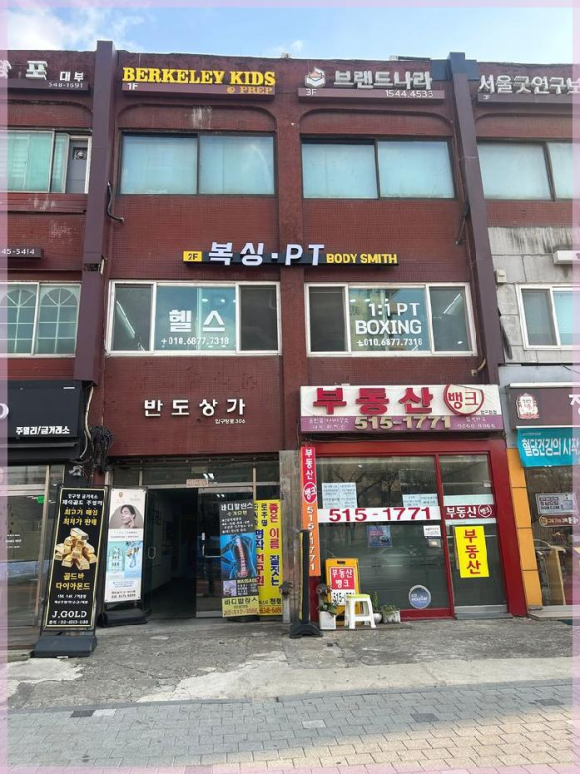 바디스미스 이미지