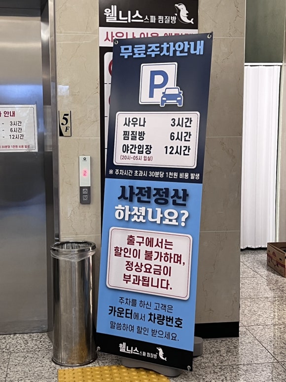 웰니스스파ㆍ찜질방 이미지