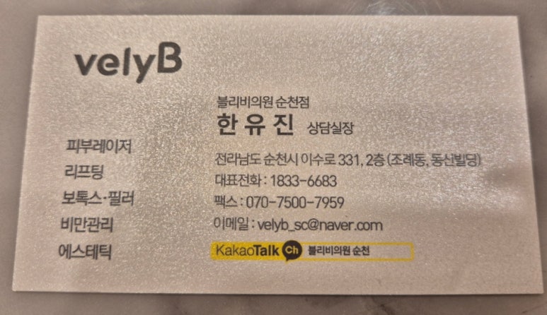 전남피부과의원 이미지