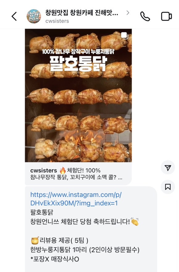 팔호통닭창원 이미지