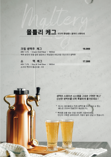 몰틀리김해율하점 이미지