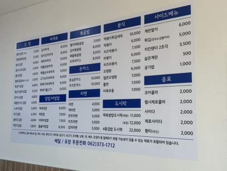 로또김밥 이미지