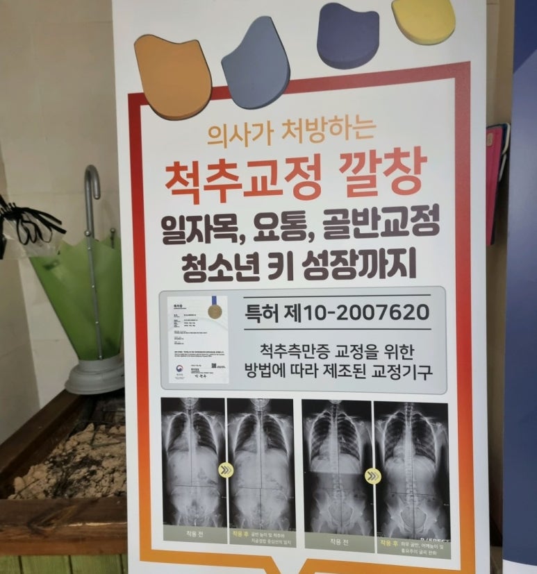제이에스힐링의원 이미지