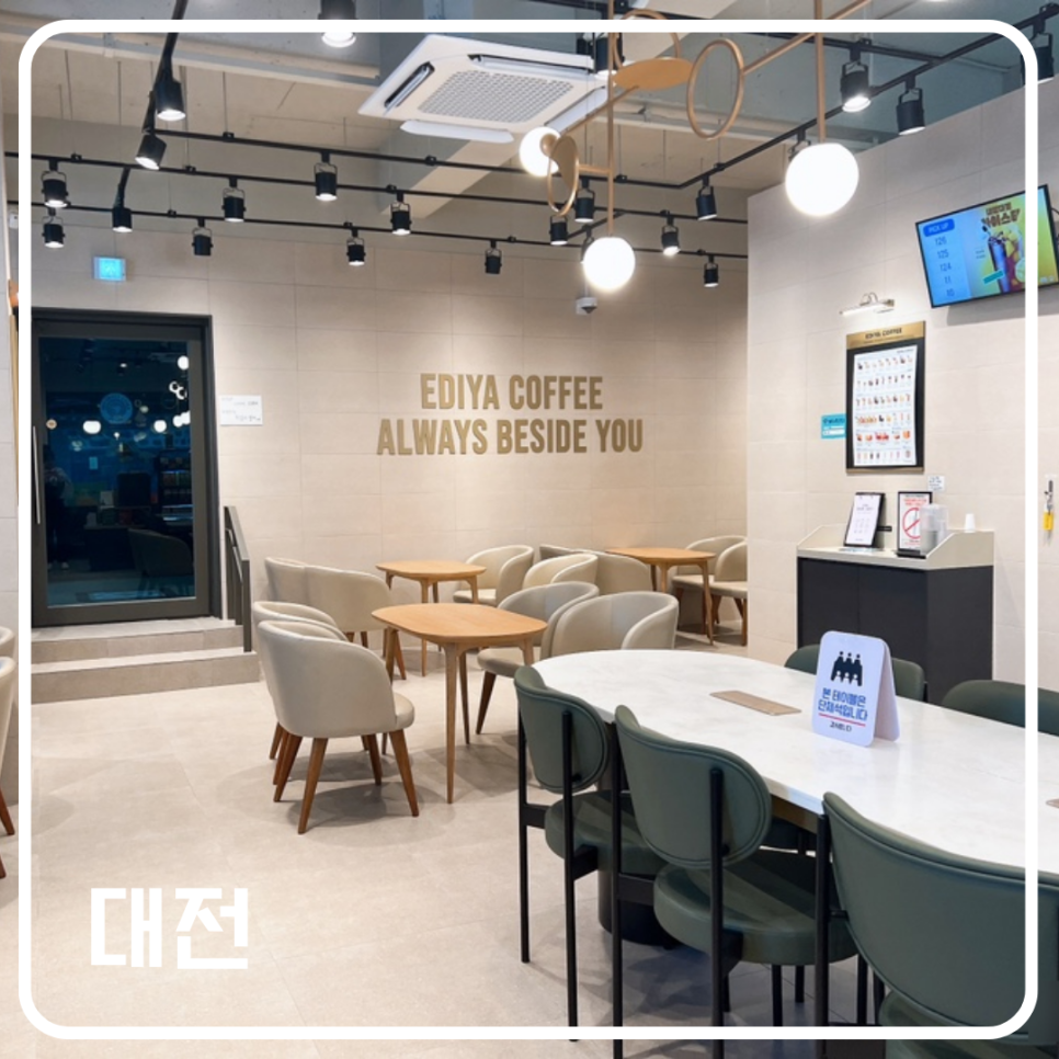 이디야대전월평 이미지