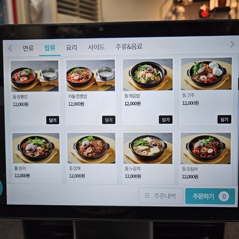 일품돌짜장 이미지