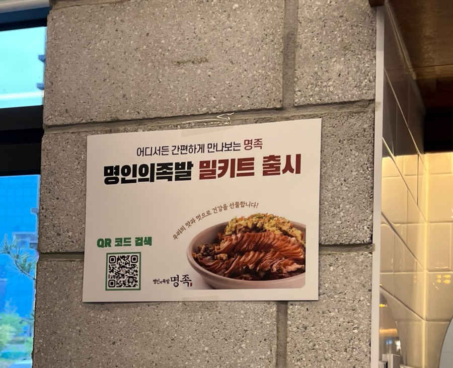 명족 이미지