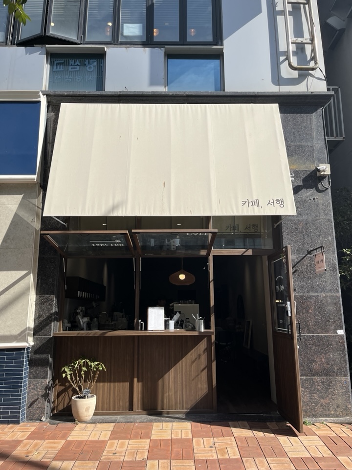 카페서행 이미지