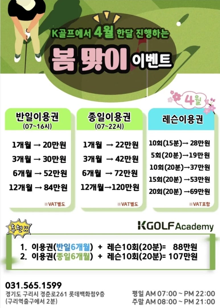 롯데구리시스템 이미지