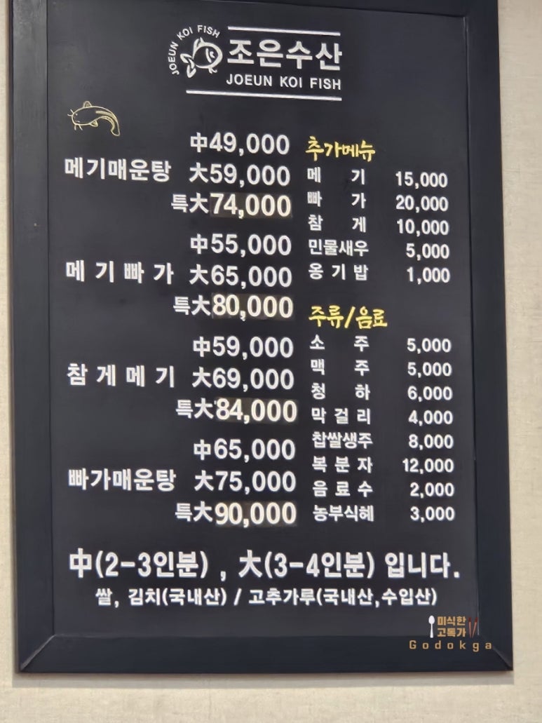 조은수산 이미지
