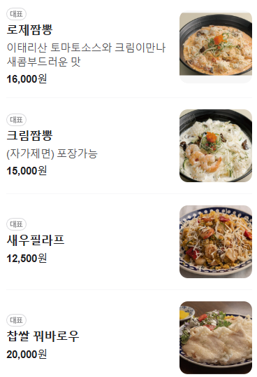 이태리중식당 이미지