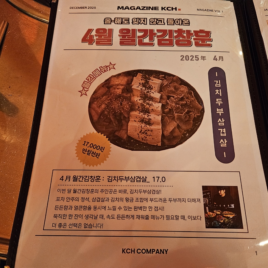 김창훈포차 건대본점 이미지
