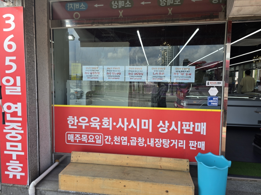 남산정육점 이미지