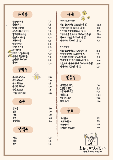 여어간빠이 이미지