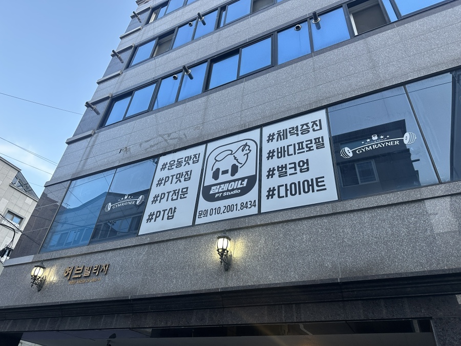 운동맛집짐레이너 이미지