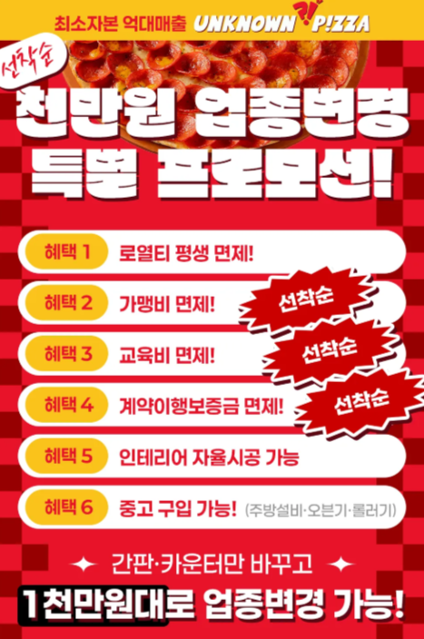 언노운피자 이미지