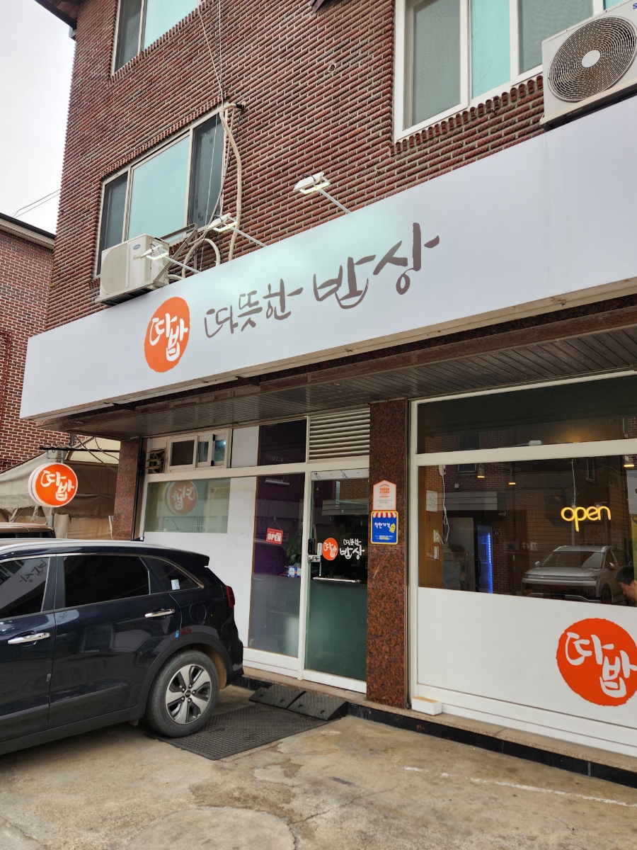따뜻한 밥상 백석 이미지