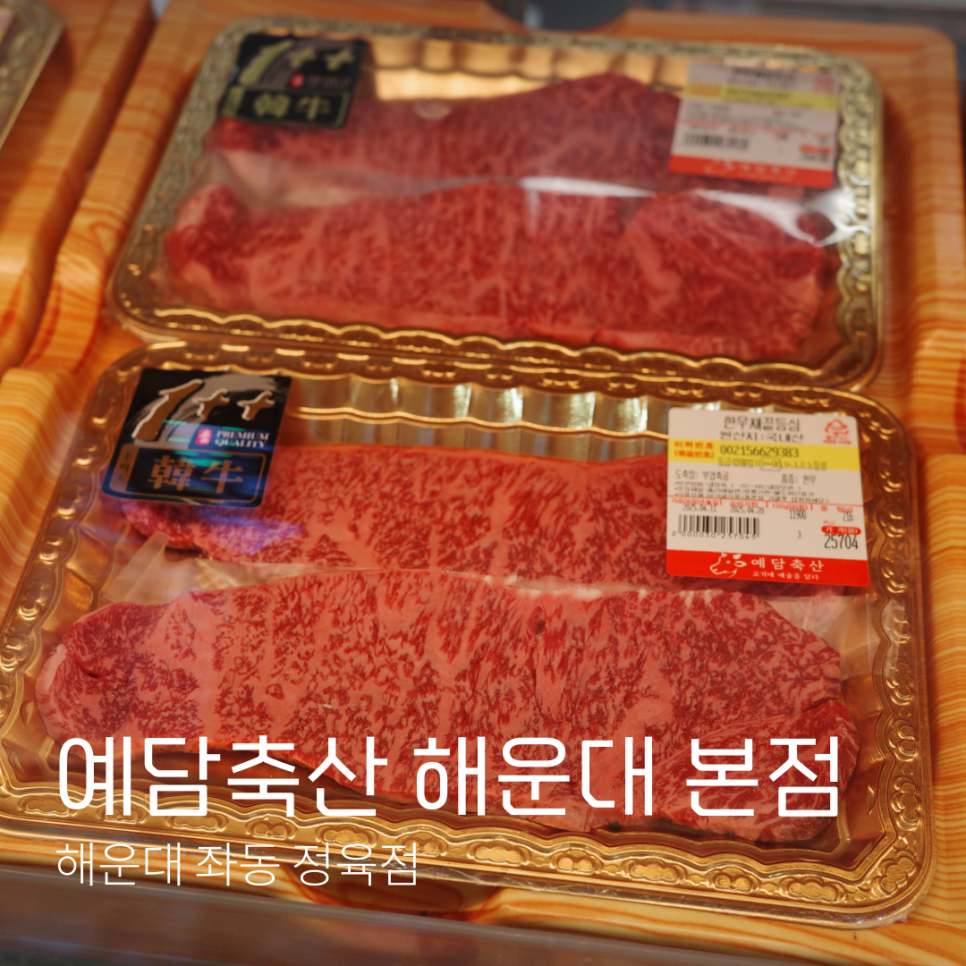 예담축산 이미지
