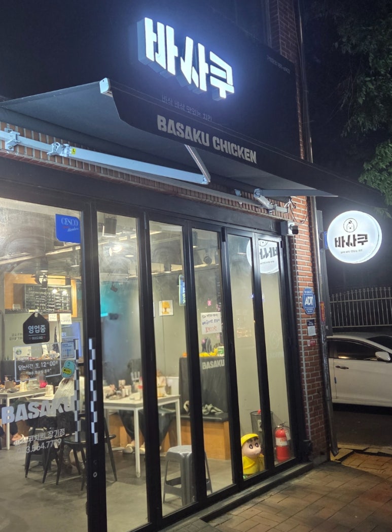 바사쿠 이미지