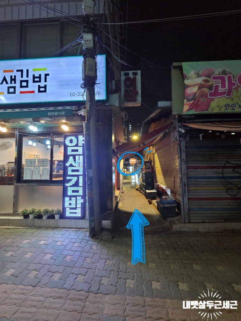 이모네식당 사진 8