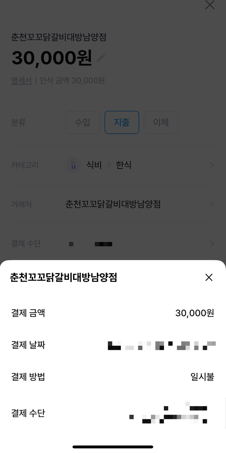 춘천꼬꼬닭갈비대방남양점 이미지