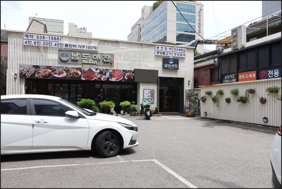 남도장어구이 이미지