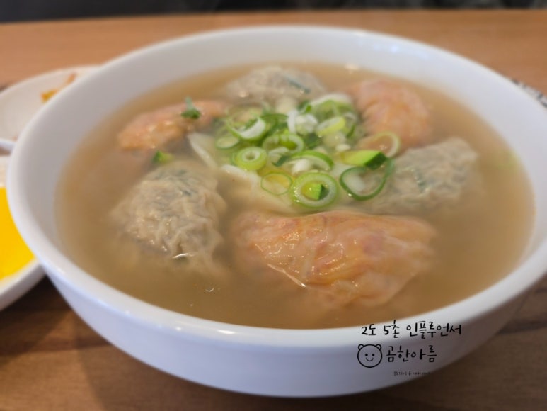 연이만두 이미지