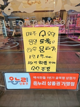 온누리미트 이미지