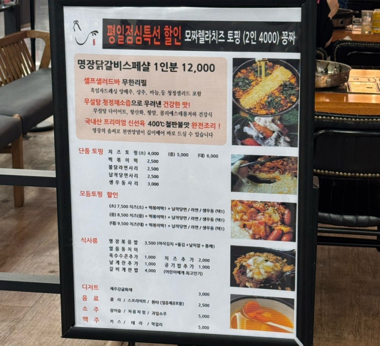 명장닭갈비영등포 이미지