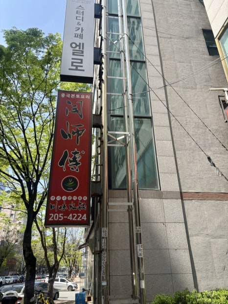 얜시부 2호점 사진 5