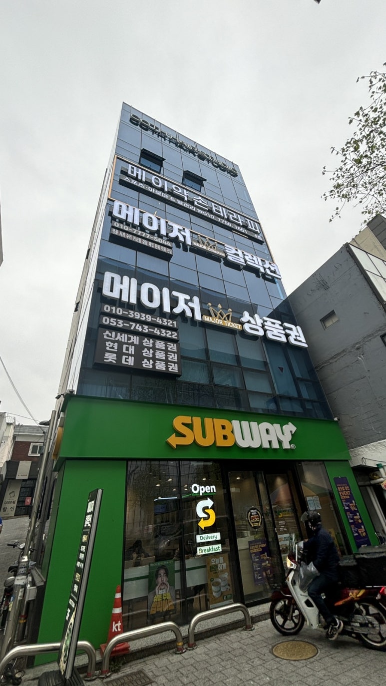메이약손테라피 이미지