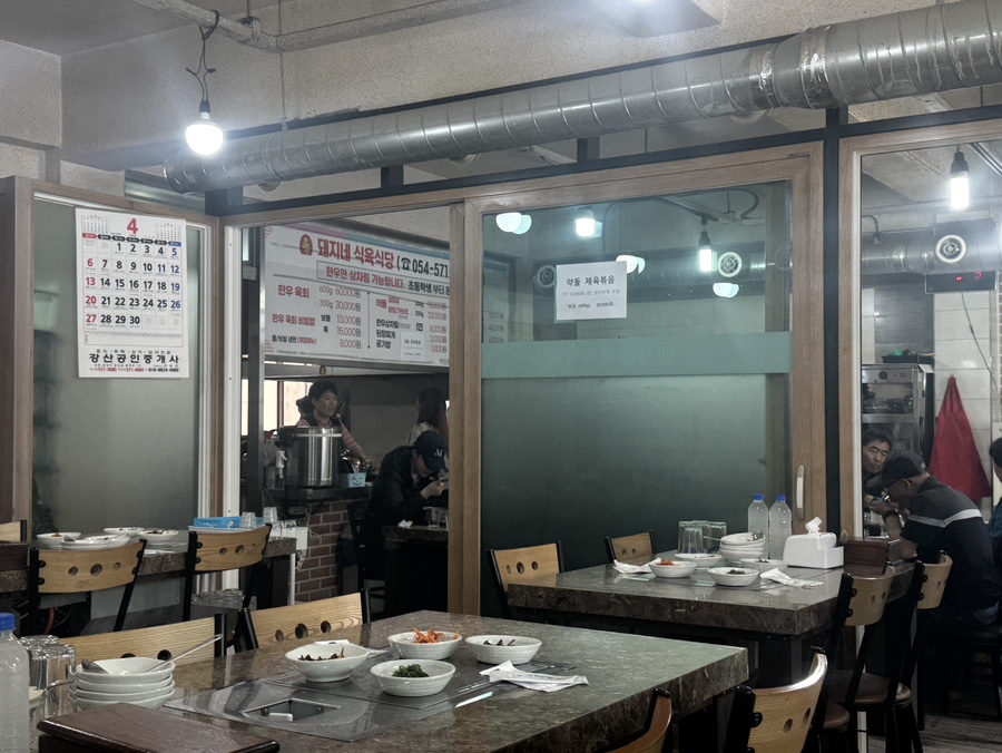 돼지네식육식당 이미지