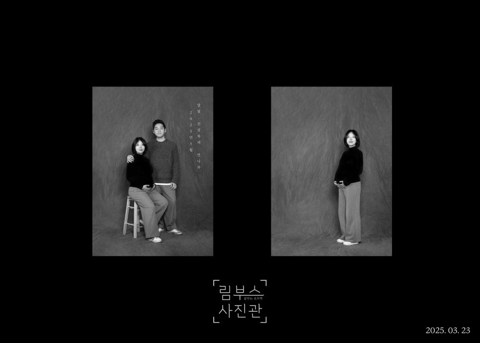 흑백사진관우리들 이미지