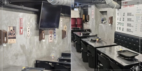 냉삼집 군포산본점 이미지