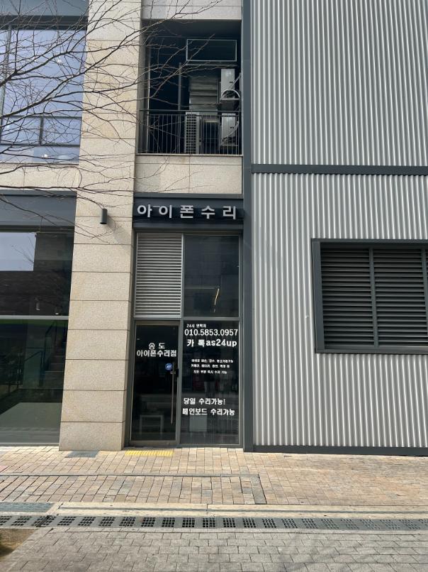 수리24 이미지